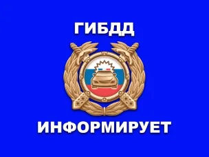 ОГИБДД "Володарский" сообщает об аварийности на дорогах в округе.
